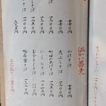 そば割烹 よいん - 