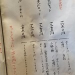 そば割烹 よいん - 