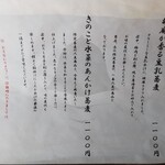 そば割烹 よいん - 