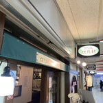 グリル欧風軒 - 