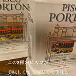 荒井商店 - ピスコに目覚めた夜でした　新たな経験って尊い