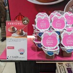 マールブランシュ 京都髙島屋店 - カカオパンナコッタ@421