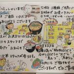 甲州ほうとう小作 - いらっしゃいませ