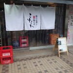 こなか - 