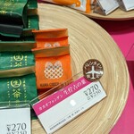 マールブランシュ 京都髙島屋店 - 生佇古の菓@270