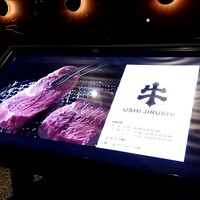 焼肉牛印 銀座店 - 