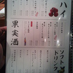 五十六屋 - メニュー一覧【2013年6月】