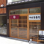 つばさ寿司本店 - 2013.6.23撮影