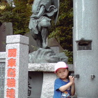 うかい鳥山 - 