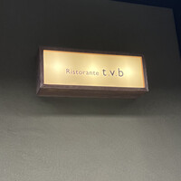 リストランテ ティー ブイ ビー - 