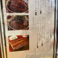 鰻う おか冨士 - 