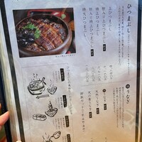 鰻う おか冨士 - 