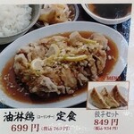 餃子販売所 新宿小滝橋通りいち五郎 - 