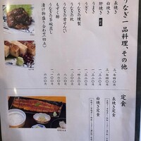 炭焼うな富士 白壁別邸 - 