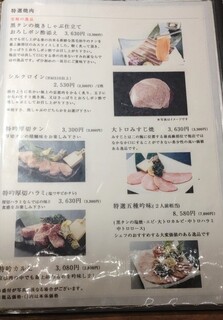 h Kyoutogyuu Yakiniku Sumireya - 