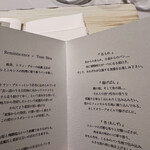 レミニセンス - パンのメニュー