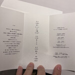 レミニセンス - メニュー