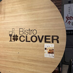 Bistro CLOVER - 