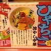 キムラーメン