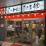 Tachikawa Mashimashi - 外観