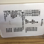 中華そば　たまや - 