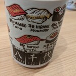 陸奥の國 廻鮮寿司 八千代 - 