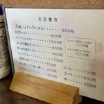 いぶき - メニュー。