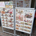 中華料理　嘉宴 - 