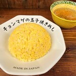 らーめん チョンマゲ - 