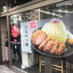 Tonkatsu Aoki - 