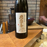 和洋酒菜 ひで - 