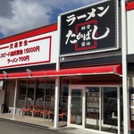 たかばしラーメン - 