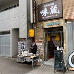 味蔵 - 店頭