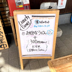 手打ちうどん 大蔵 - ランチメニュー