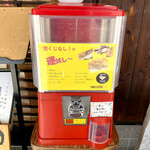 手打ちうどん 大蔵 - ガチャポン