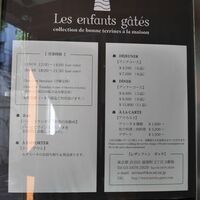 レザンファン ギャテ - メニュー