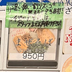 煮干らーめん 川むら - 