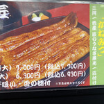 入谷鬼子母神門前のだや - 