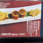 入谷鬼子母神門前のだや - 