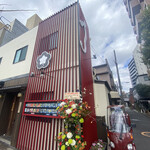 入谷鬼子母神門前のだや - 