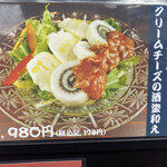 入谷鬼子母神門前のだや - 