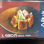 入谷鬼子母神門前のだや - 