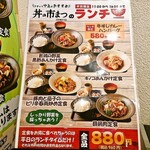 Niku Donburi Senmon Don No Icho Matsu - 