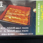 入谷鬼子母神門前のだや - 