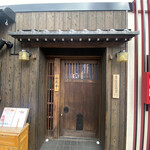 入谷鬼子母神門前のだや - 