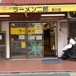 ラーメン二郎 - 10:40開店済み、待ちなし