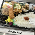 バナナリーフ - 