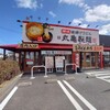 Marugame Seimen - 