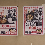 おふくろ亭 - メニュー
      2023/02/14
      ホル鍋定食 大飯 温泉玉子 ニンニク 600円
      中華風野菜炒め 100円
      大根きんぴら 100円
      チキンかつ 100円