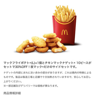 昭和レトロマクドナルドマックフライポテトボート